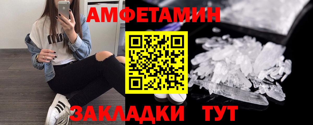 Amphetamine  Amphetamine Premium  OMG tor  Печора  Вход с VPN 
