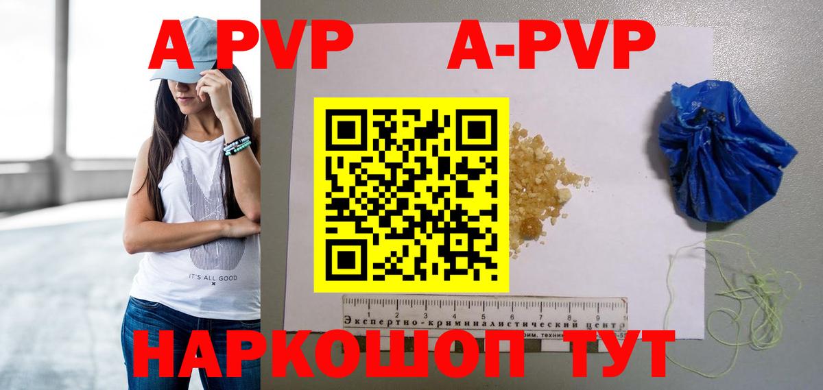 Альфа ПВП VHQ Печора