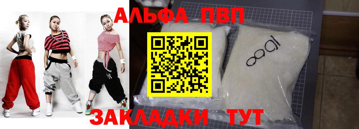 A PVP Соль  Alfa_PVP Crystall  Вход с VPN  Печора 