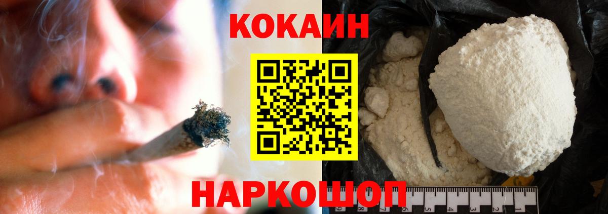 как найти   Cocaine Columbia  Печора  Вход с VPN  Cocaine Эквадор 
