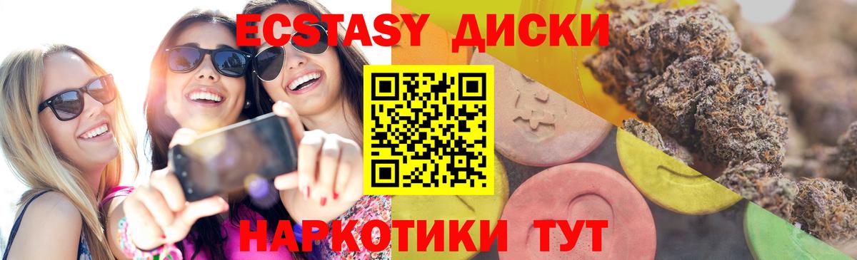 ЭКСТАЗИ XTC Печора