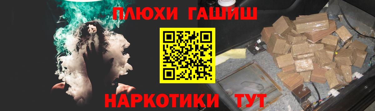 ГАШ hashish Печора