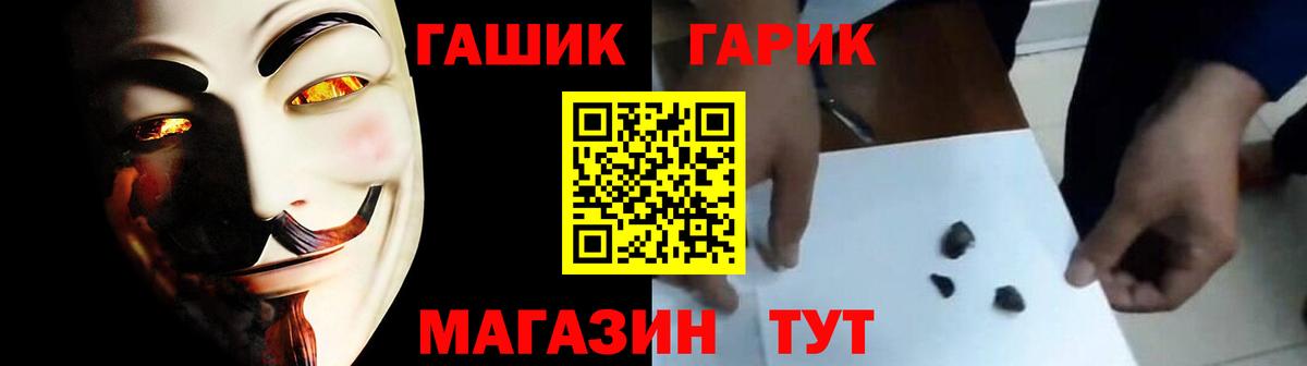Гашиш гашик  Вход с VPN  Печора 