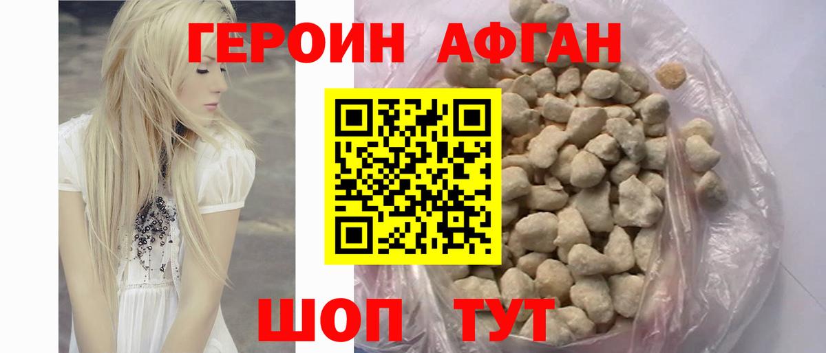 Печора  Героин  Вход с VPN  Героин белый 
