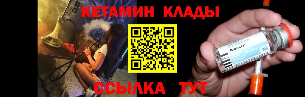 Печора  Кетамин ketamine  Вход с VPN 