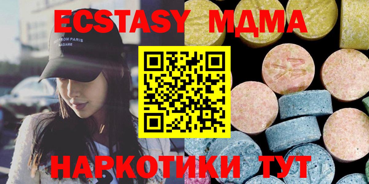 Печора  MDMA crystal  Вход с VPN  МДМА  MDMA crystal 