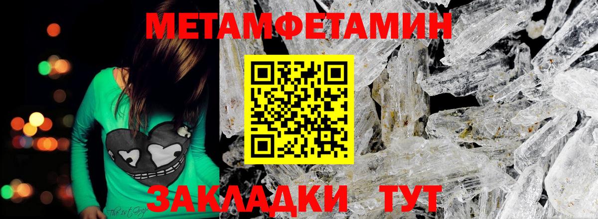 МЕТАМФЕТАМИН Декстрометамфетамин 99.9%  Вход с VPN  Печора 