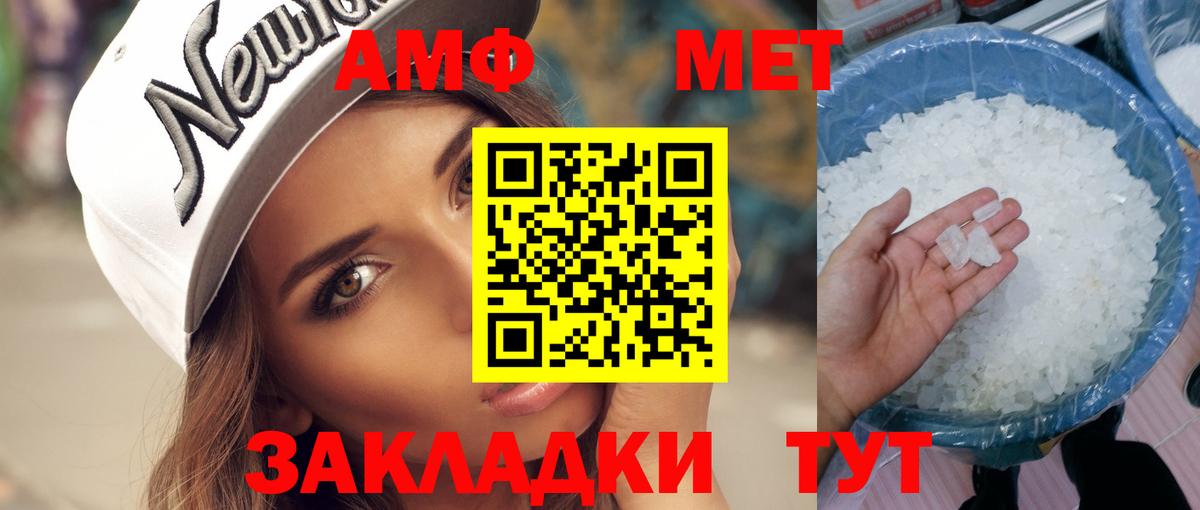 МЕТАМФЕТАМИН винт Печора