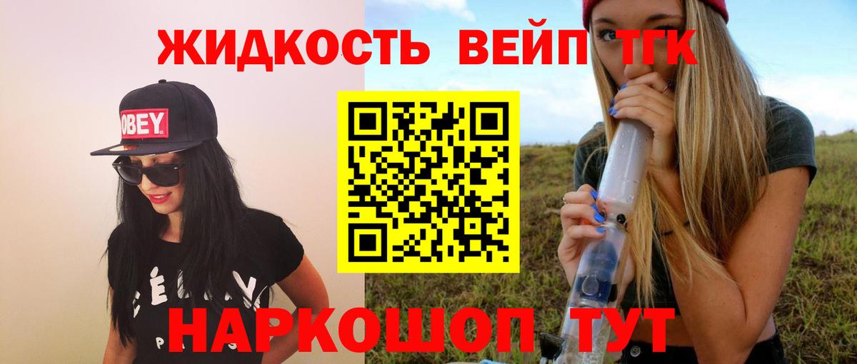 купить  сайты  ТГК концентрат  Вход с VPN  Дистиллят ТГК жижа  Печора 
