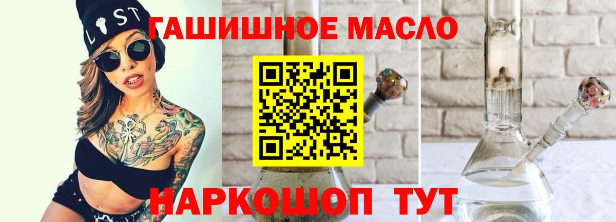 Дистиллят ТГК гашишное масло Печора